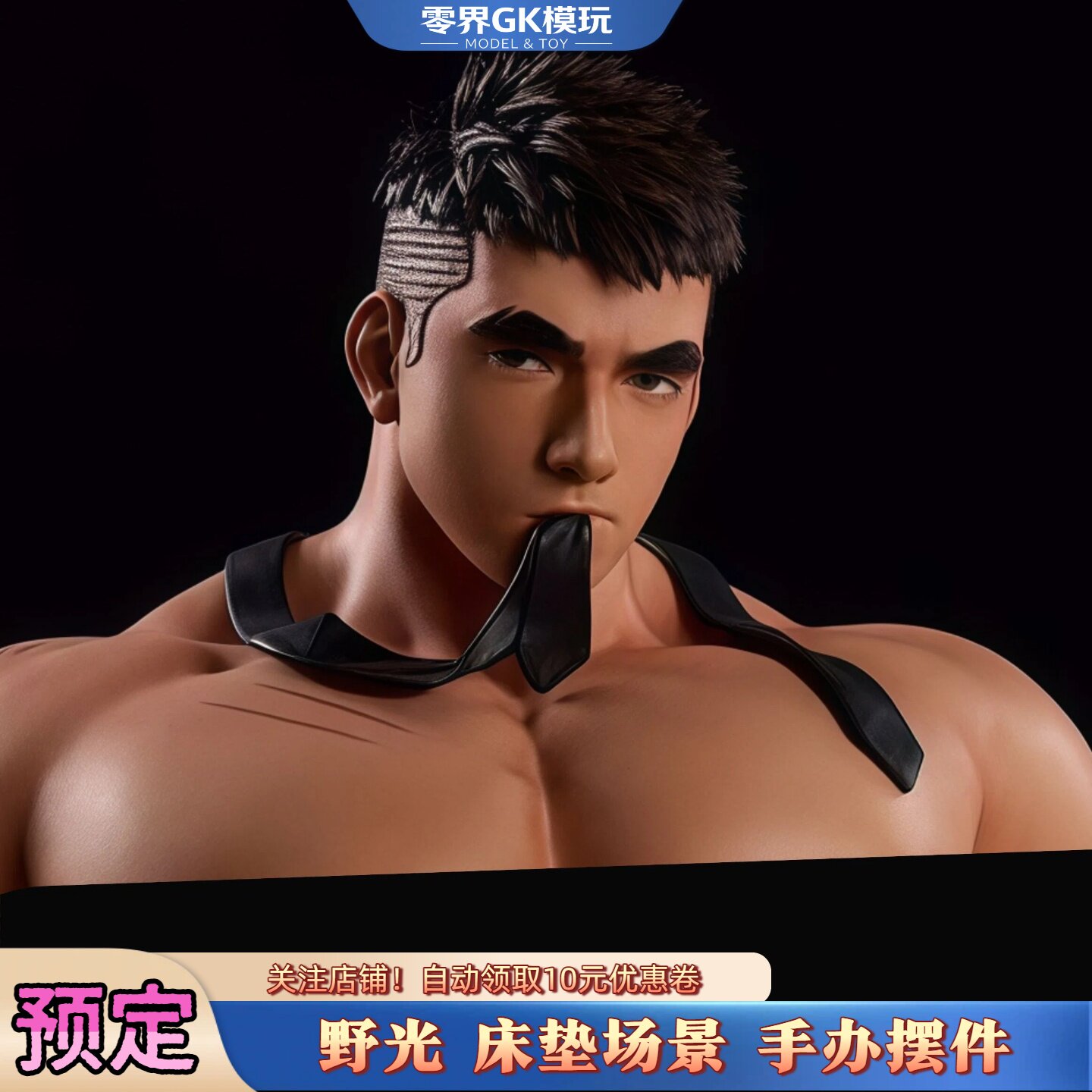 野光GK手办PU树脂雕像模型雕像