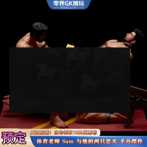 体育老师Sam与他的两只忠犬手办