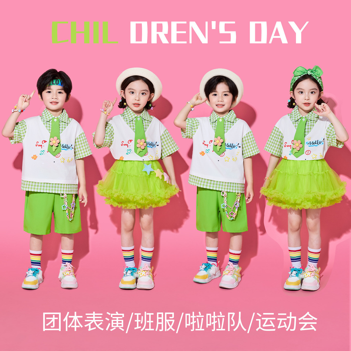 六一儿童演出服幼儿园舞蹈服毕业班服小学生啦啦队运动会表演服装