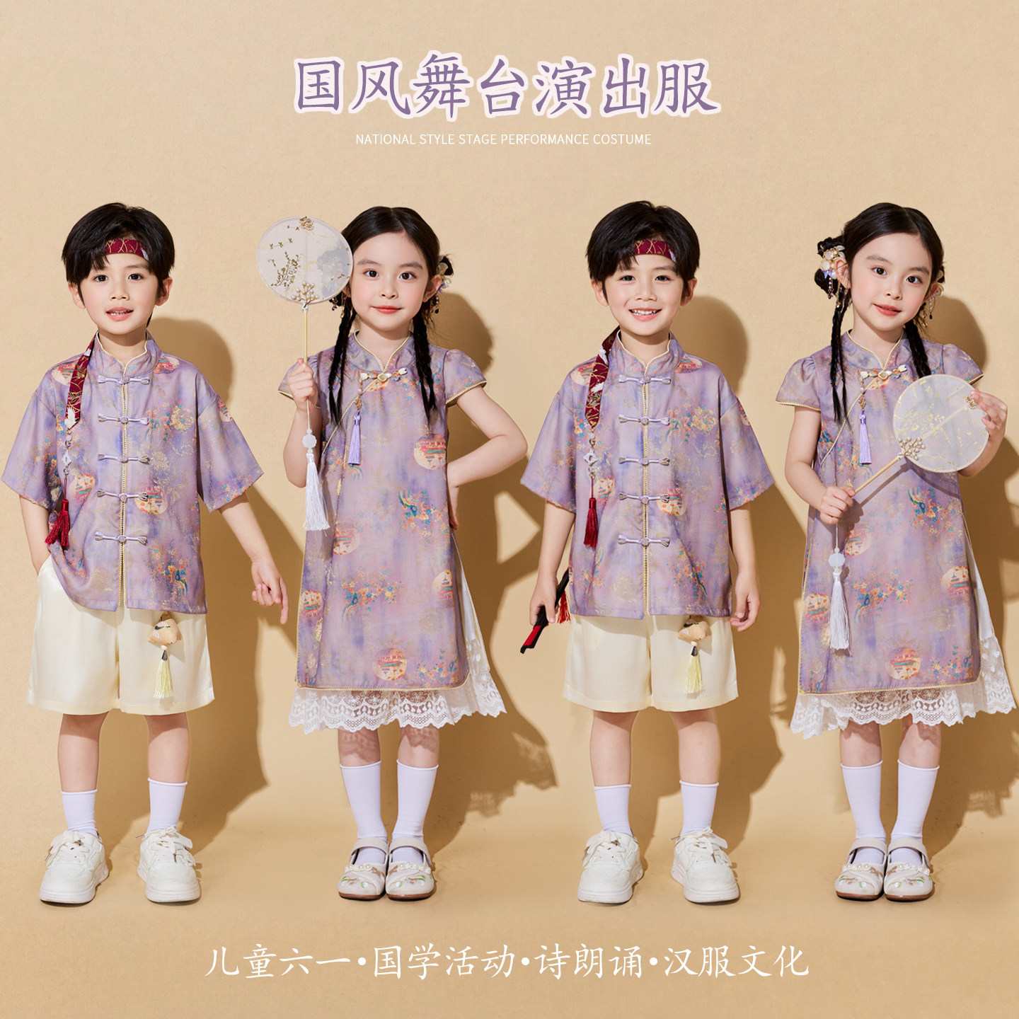 六一儿童国学演出服中国风套装