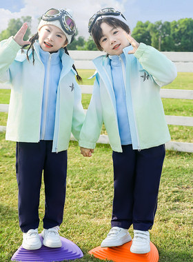 幼儿园园服春秋款夏季渐变白色班服小学生校服秋冬装冲锋衣三件套