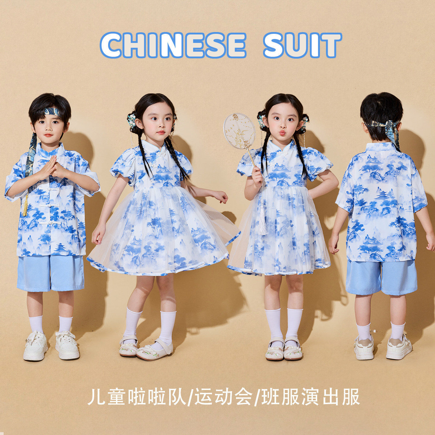 六一儿童新中式合唱演出服