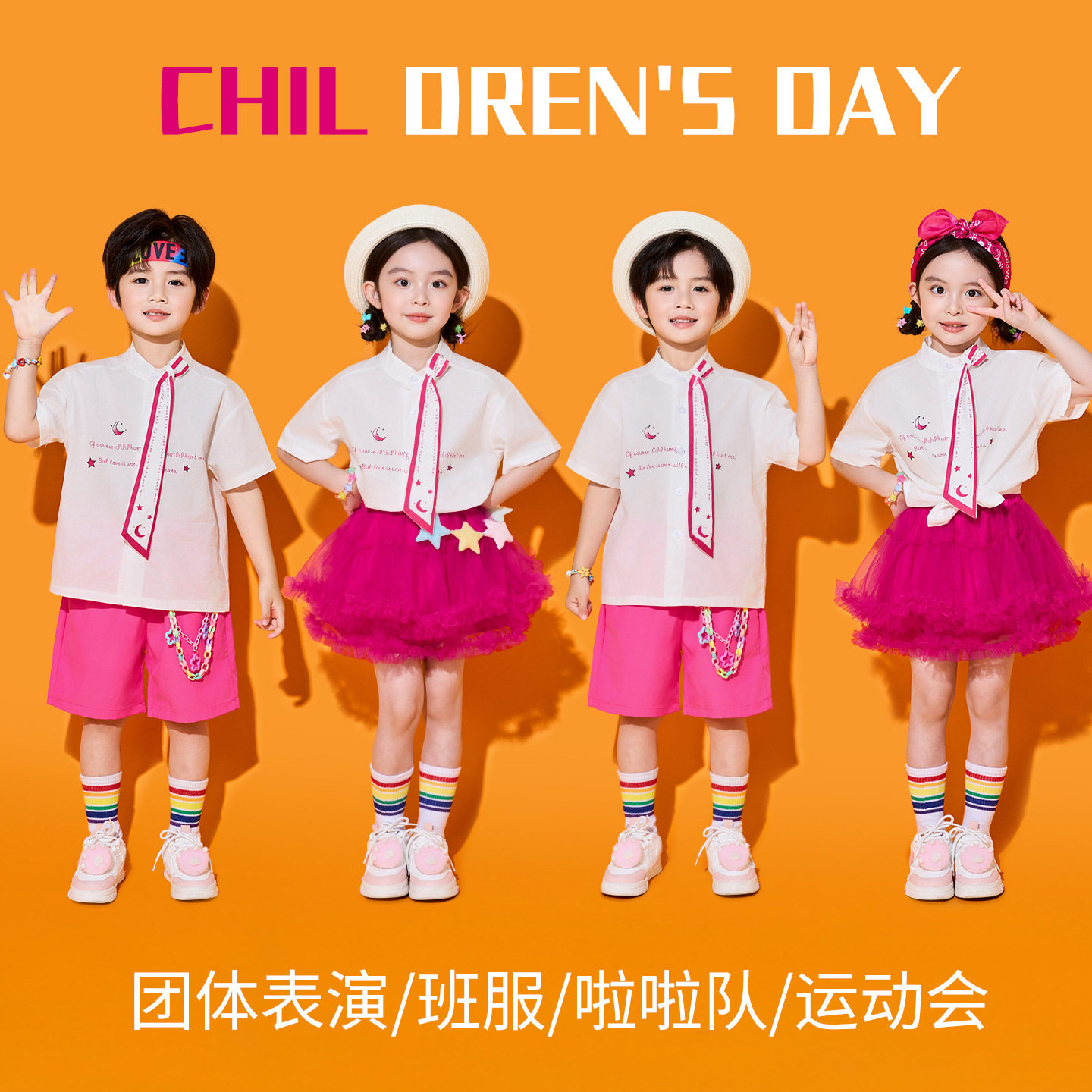 六一儿童演出服幼儿园舞蹈服毕业班服小学生啦啦队运动会表演服装