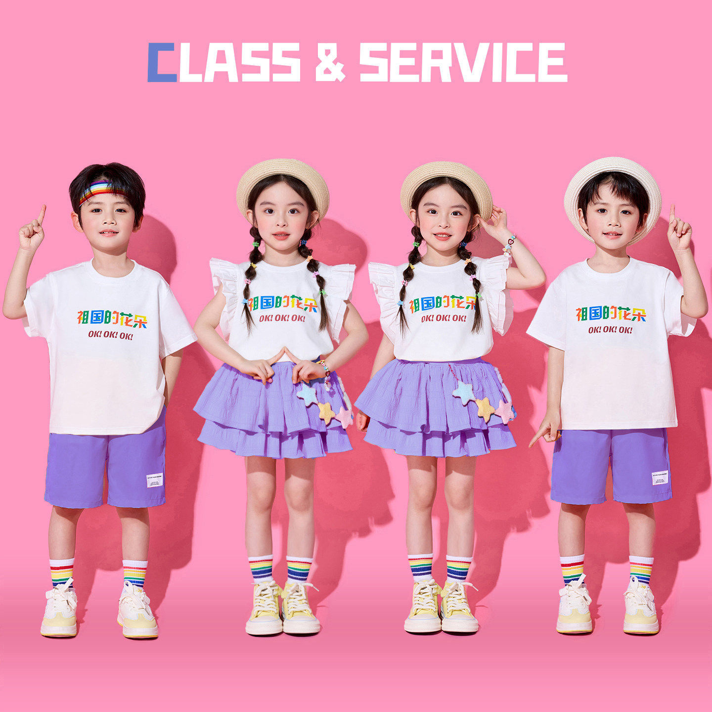 六一儿童啦啦队演出服装幼儿园可爱舞蹈比赛表演服小学生毕业班服