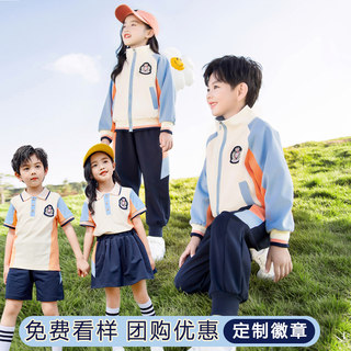 小学生校服春秋装三件套新款儿童班服运动套装夏季幼儿园园服定制