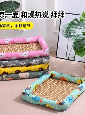 狗窝猫窝夏天凉席狗狗窝宠物用品泰迪小型中型犬狗床垫子cattery