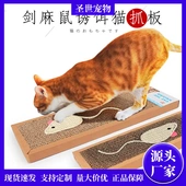 post scratching 新款 猫剑麻猫抓板耐抓不掉屑瓦楞纸自嗨神器cat