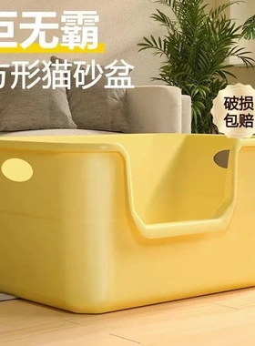 超大号猫砂盆防外溅半封闭开放式猫厕所巨特大猫沙盆 Litter box