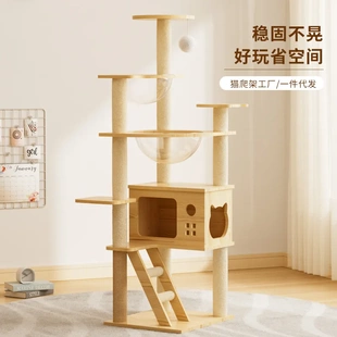 通用太空舱猫爬架宠物玩具 外贸木质猫爬架猫窝宠物窝四季