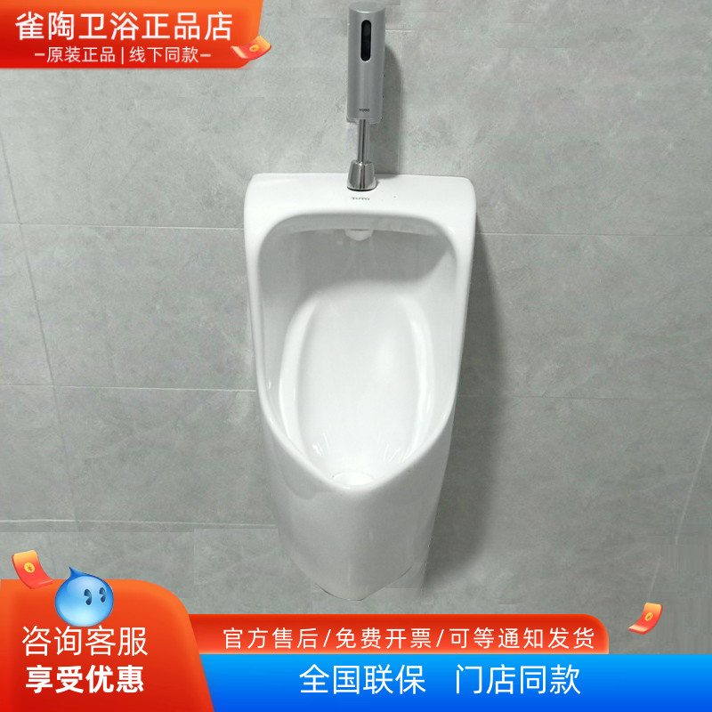 TOTO小便斗壁挂式UWN557HB/SB