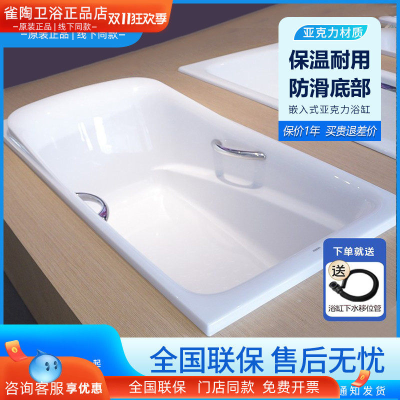 TOTO珠光浴缸PPY1560P PPY1760P/HP小户型嵌入深型泡澡浴盆带排水