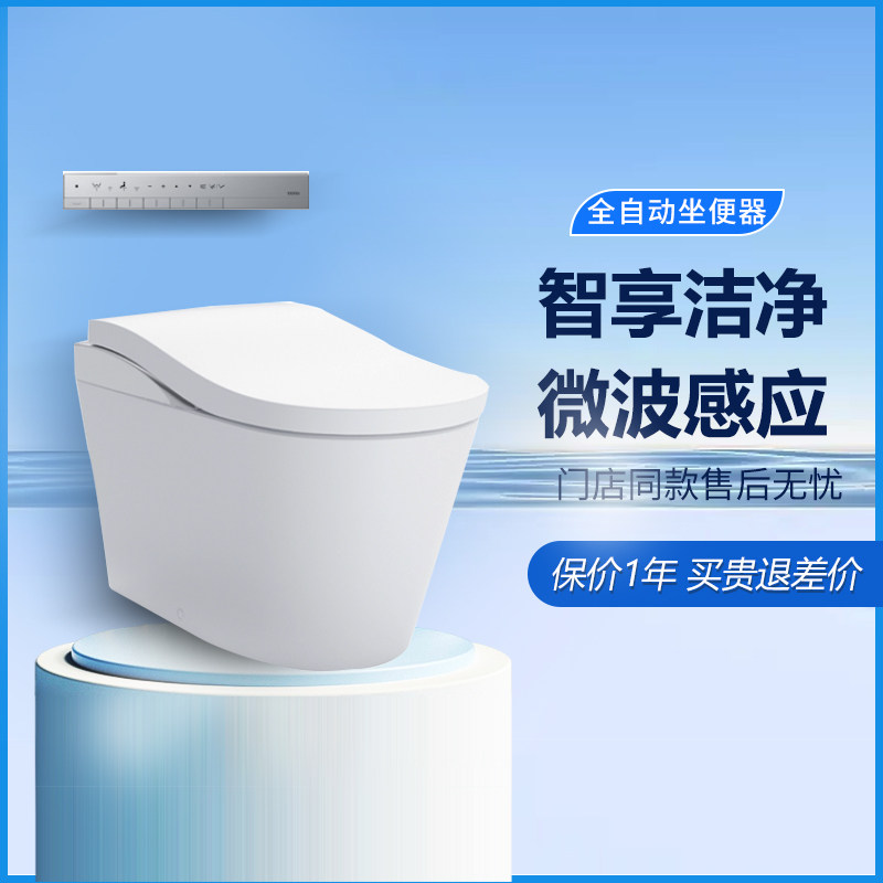TOTO智能马桶CES8E120/8G520/8G220即热式一体式全自动电子坐便器