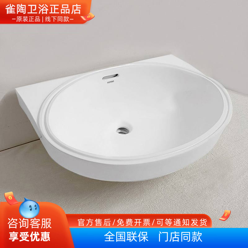TOTO洗脸盆台下盆LW546B LW548B陶瓷洗面盆洗手盆 椭圆台下盆智洁