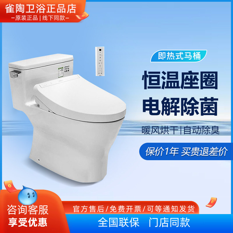 TOTO坐便器CW188SEB/TCF3A260/3A460/3G460/4E360智洁智能马桶