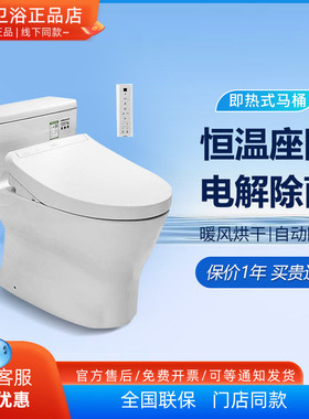 TOTO坐便器CW188SEB/TCF3A260/3A460/3G460/4E360智洁智能马桶
