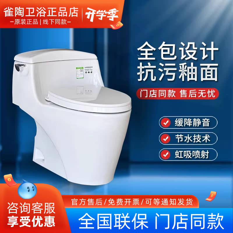 TOTO智能坐便器组合CW923SEB TCF3G460 4E360KCN即热智洁节水马桶