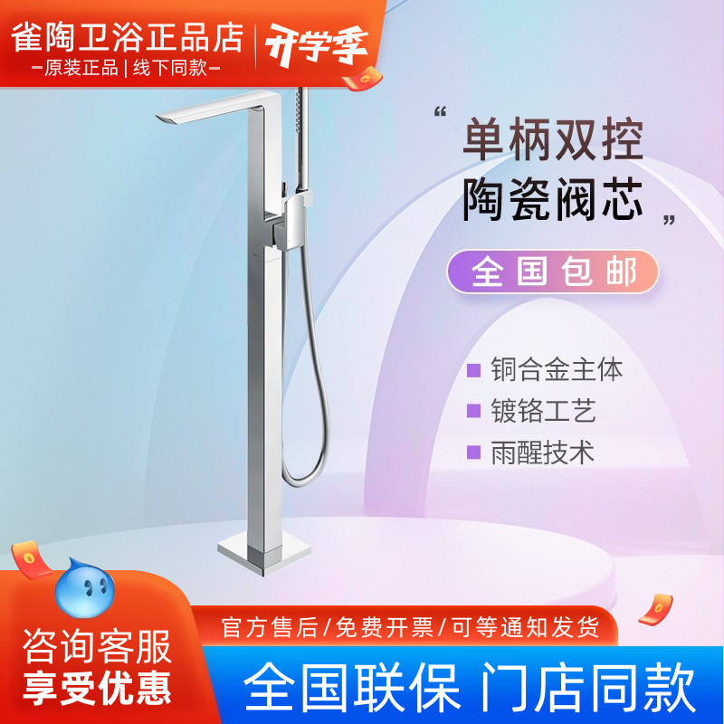 TOTO浴缸水龙头落地式TBG02306C TBN01105B立式冷热双控花洒龙头