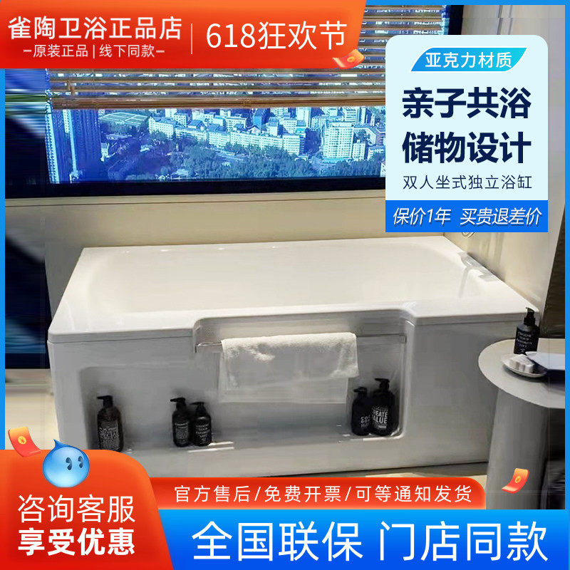TOTO独立式浴缸PAY1517RP LP小户型1.5米压克力裙边免砌台泡澡盆
