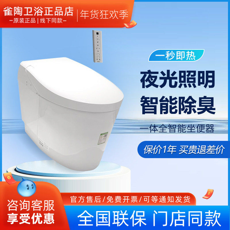 TOTO智能马桶CES7G310/7H310/CES9614KC全自动感应即热式坐便器