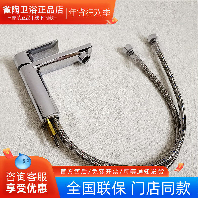 TOTO水龙头  面盆龙头DL368/DL368-1/DL368-2单孔洗面器混合龙头