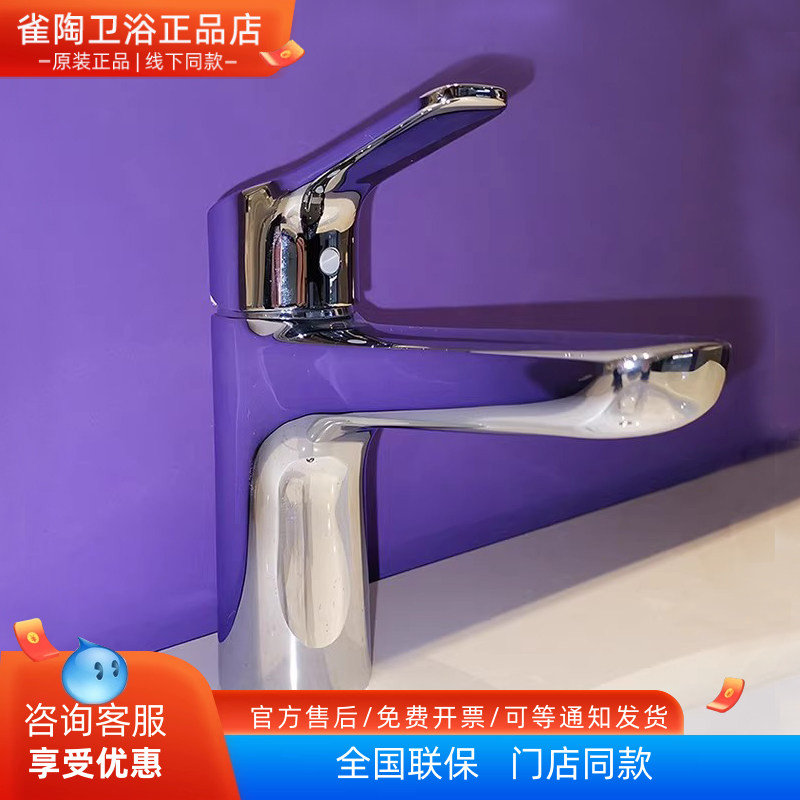 TOTO水龙头TLG03301B冷热水