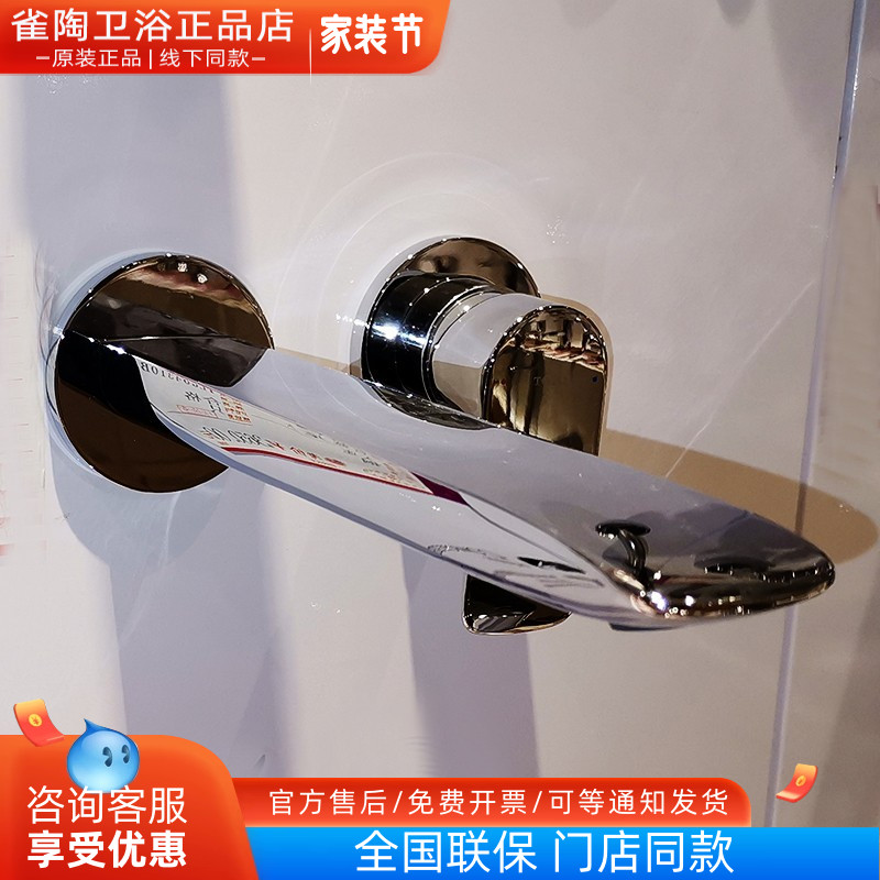 toto入墙式洗脸盆水龙头