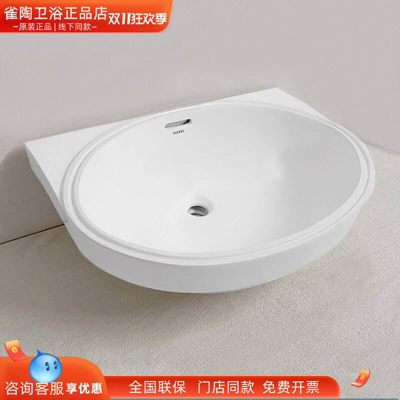 TOTO洗脸盆台下盆LW546B LW548B陶瓷洗面盆洗手盆 椭圆台下盆智洁