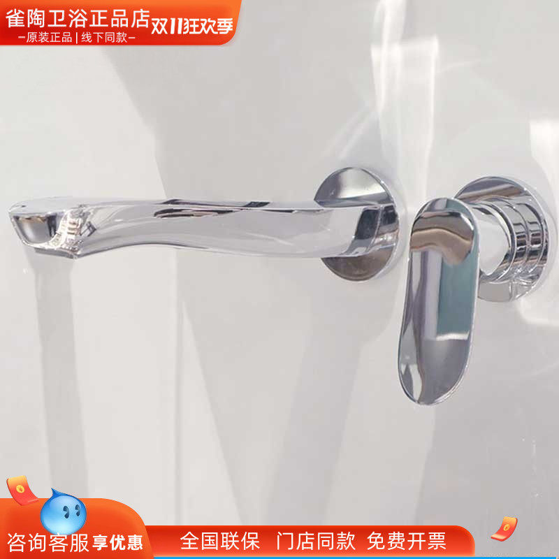 toto入墙式洗脸盆水龙头