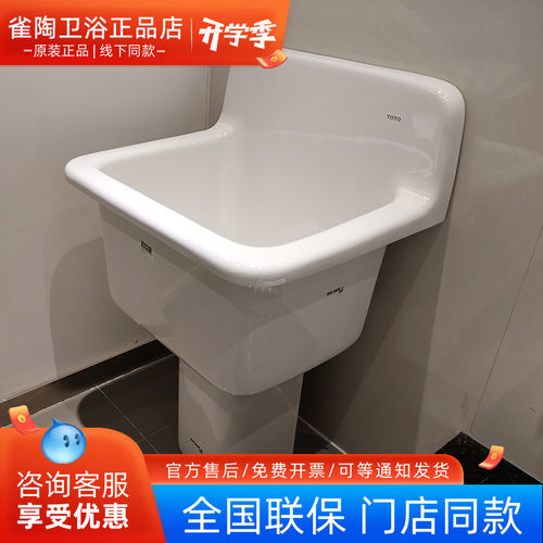TOTO拖把池壁挂防溅设计加大容量