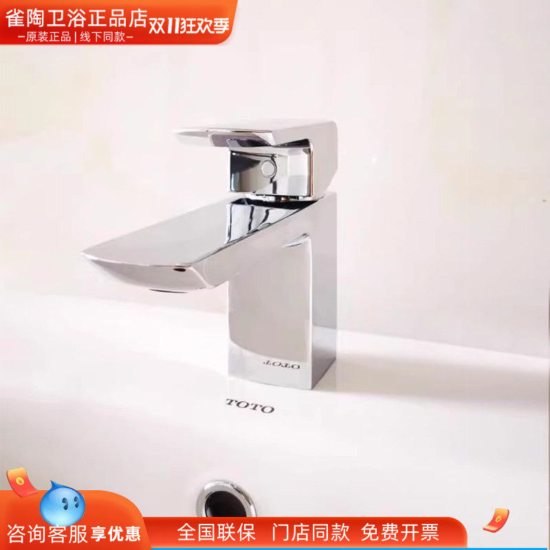 TOTO水龙头冷热混合单把TLG02301