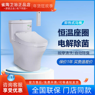 TOTO智能坐便器组合CW987REB/TCF3A260 3G460家用冲洗节水马桶