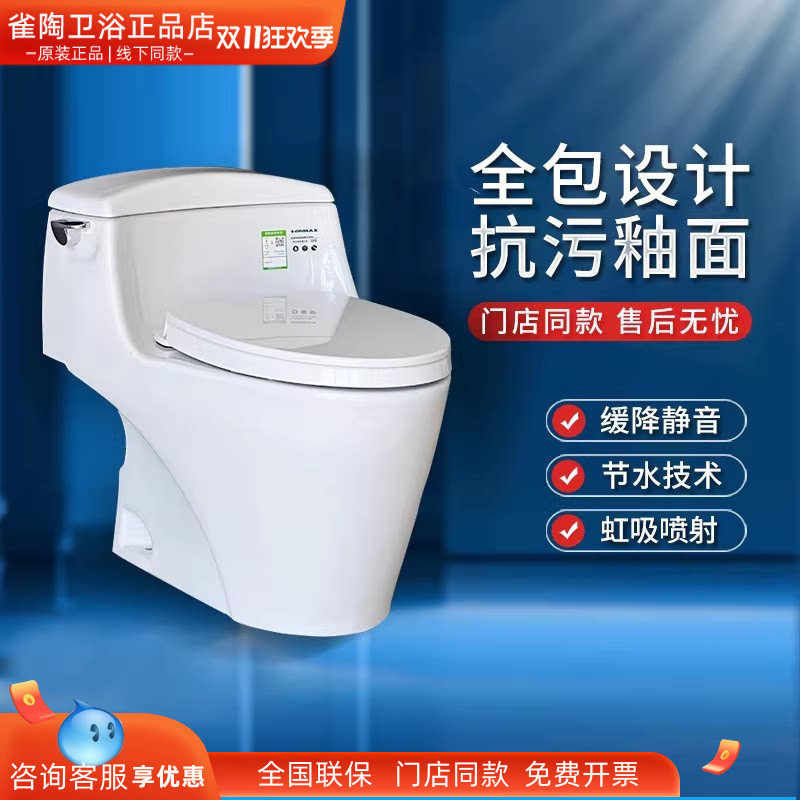 TOTO智能坐便器组合CW923SEB TCF3G460 4E360KCN即热智洁节水马桶