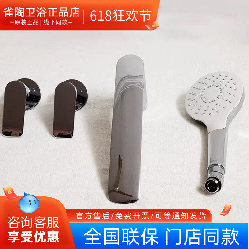 TOTO浴缸水龙头 缸边龙头 TBG04202B/TBG04201B 台式双控浴缸水嘴