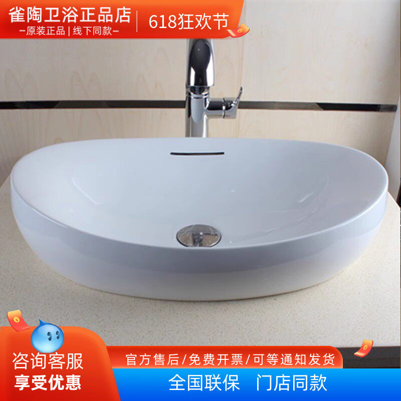 TOTO桌上洗脸盆pjs01w家用大理石