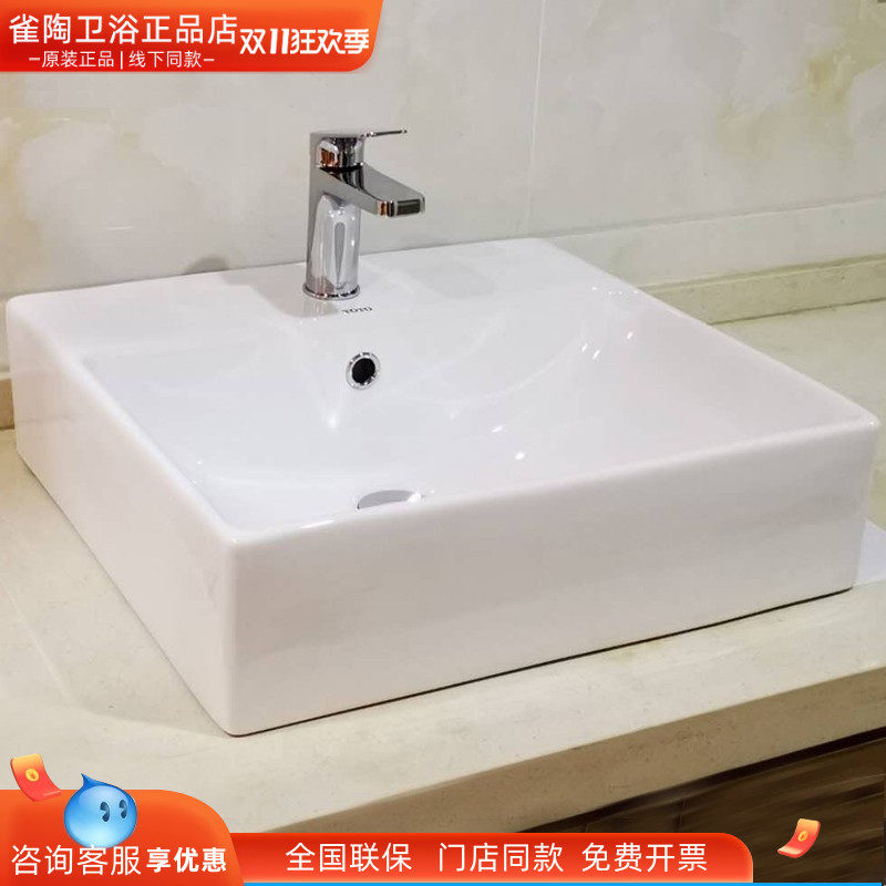 TOTO洗脸盆LW709RCB桌上式陶瓷盆