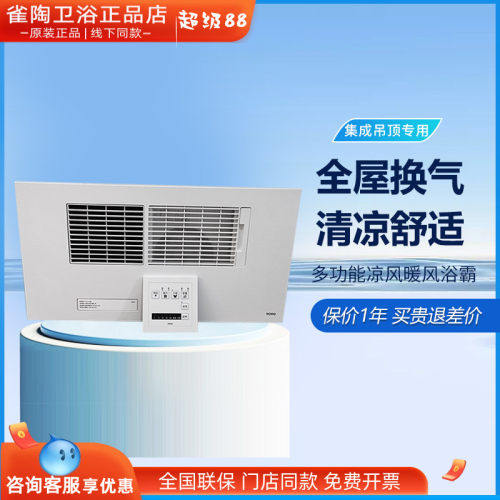 TOTO浴霸TYB3161CAR TYB3161CDR浴室风暖多功能干燥机集成顶专用