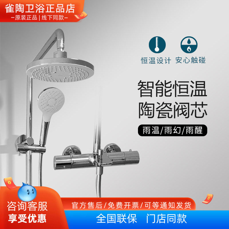 TOTO恒温淋浴龙头花洒TBW01401C铜合金大顶喷手持花洒淋浴柱套装