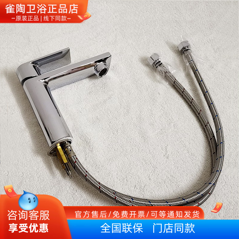 toto混合面盆龙头冷热双控
