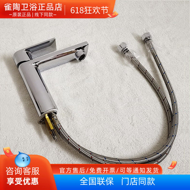 toto混合面盆龙头冷热双控