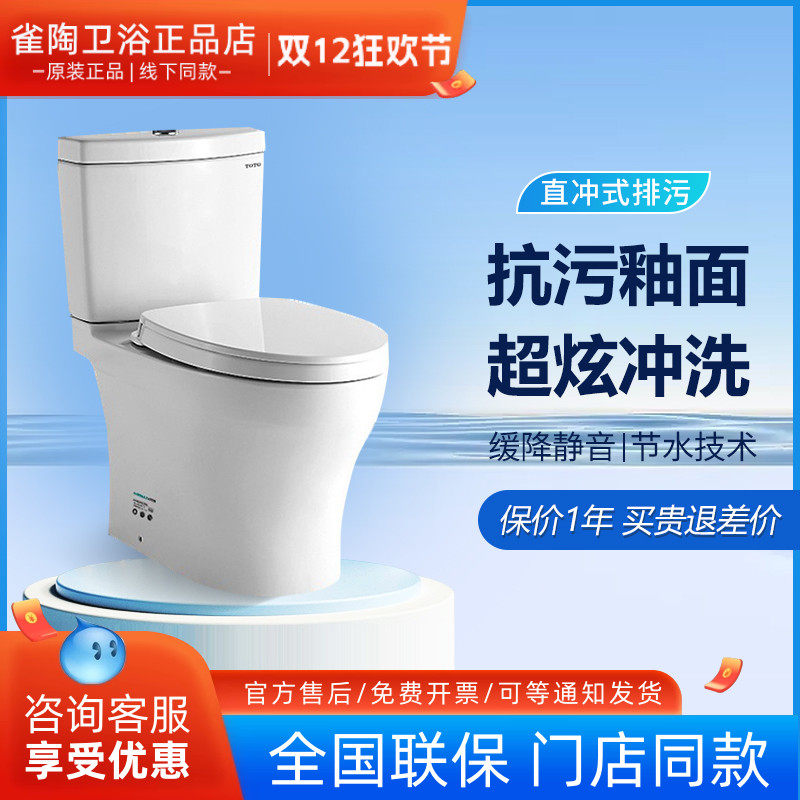 TOTO超炫冲洗陶瓷智能组合马桶
