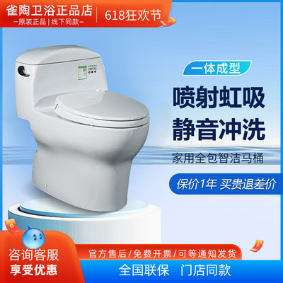 TOTO智能马桶CW988SEB/TCF3A260/3A460/3G460/4E360即热式坐便器