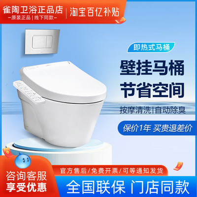 TOTO壁挂马桶CW822EB/TCF3A260/3G460/WH173BT入墙水箱坐便器智能