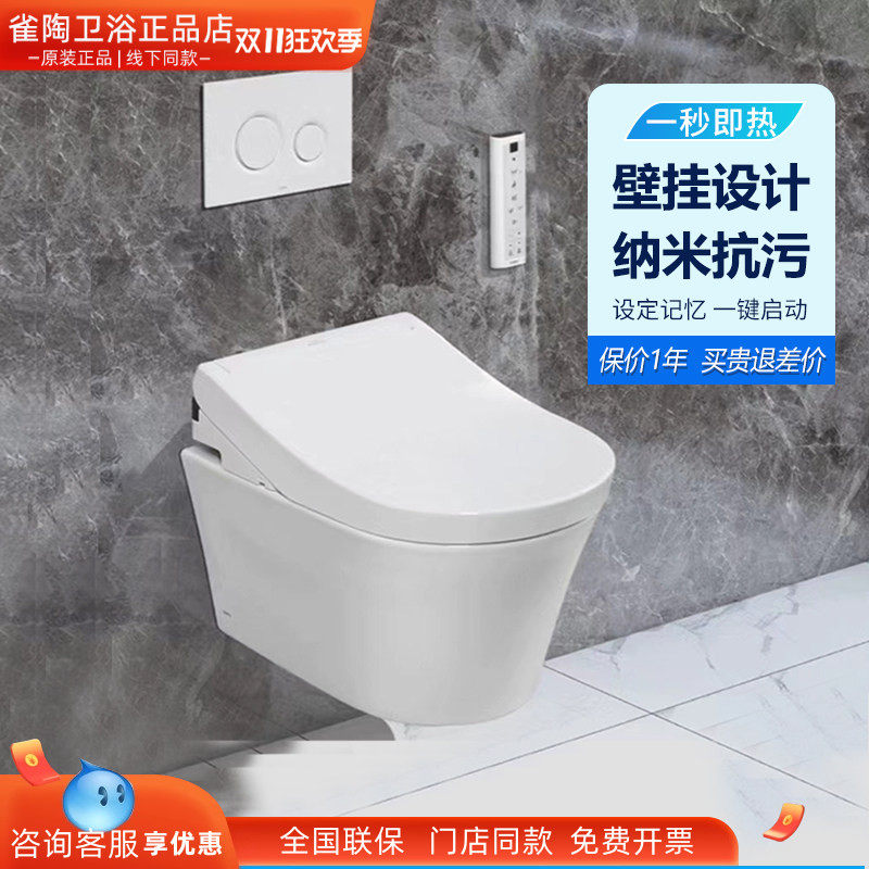 TOTO壁挂式马桶CW553EB/WH173B/TCF34570 家用挂墙隐藏水箱坐便器