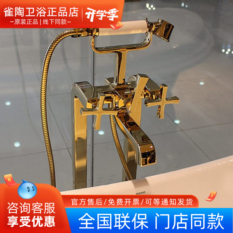 双柄式独立浴缸用混合水龙头
