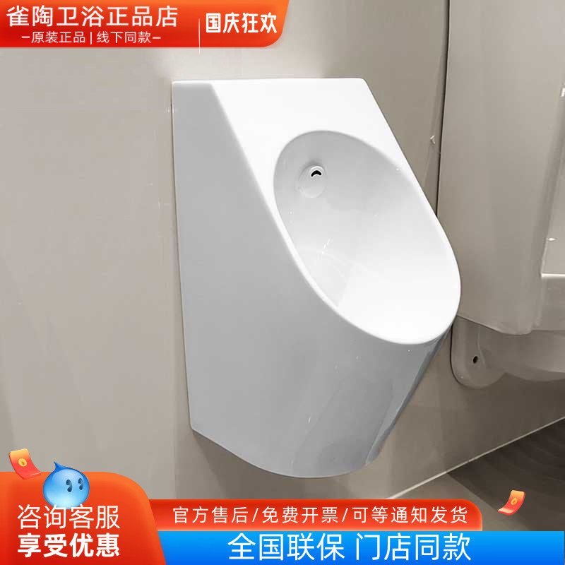 TOTO小便斗uwn926shb壁挂式