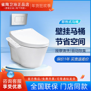 TOTO壁挂马桶CW822EB/TCF3A260/3G460/WH173BT入墙水箱坐便器智能