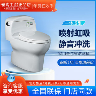 TOTO智能马桶CW988SEB/TCF3A260/3A460/3G460/4E360即热式坐便器
