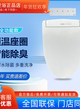 TOTO卫洗丽即热式智能盖TCF3G460KCN/TCF3H360温水冲洗坐便缓冲盖