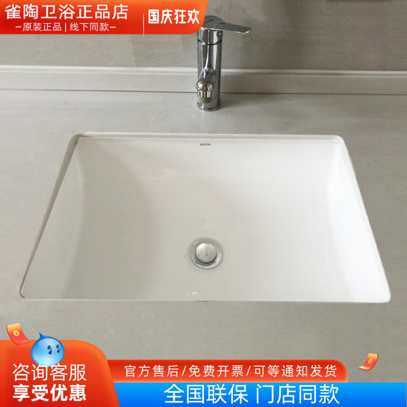 TOTO洗脸盆智洁釉面LW2516B
