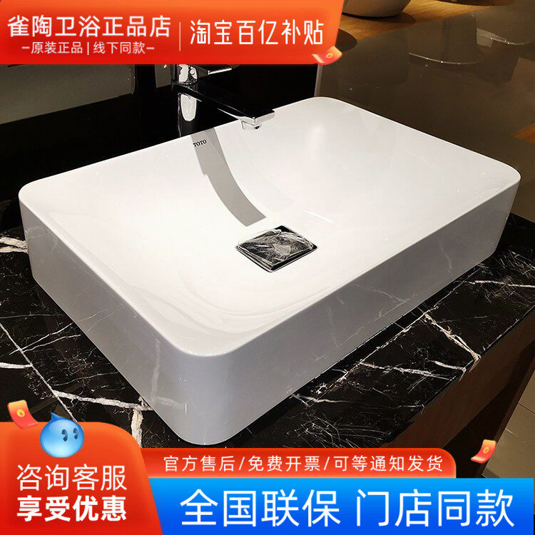 TOTO桌上盆晶雅洗脸盆PJS03W家用台上式洗面盆人造大理石洗面器